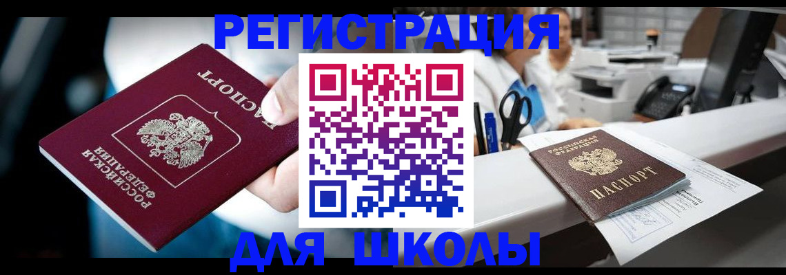 прописка 2025 в Омутнинске